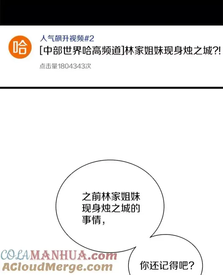 漫画《魔弹射手》78.阴谋第89张图