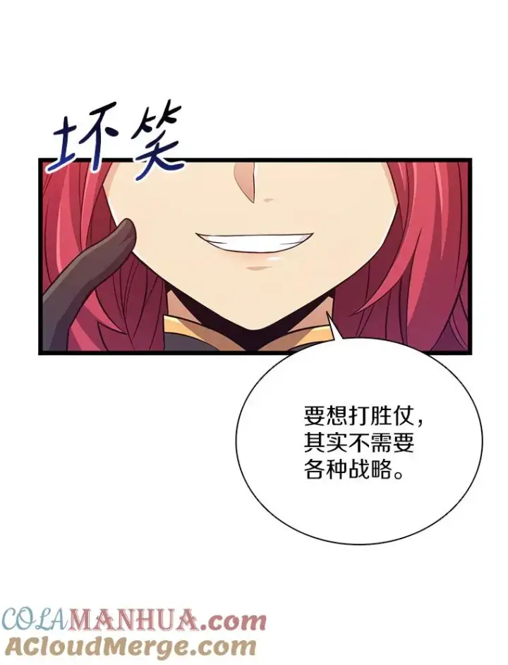 漫画《魔弹射手》78.阴谋第9张图