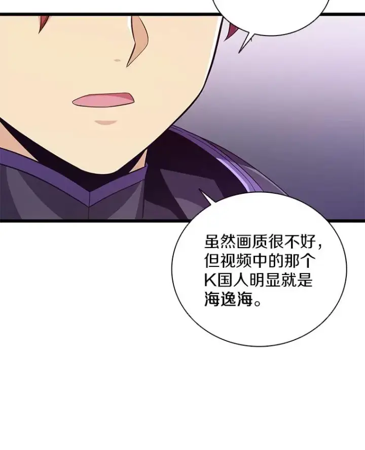 漫画《魔弹射手》78.阴谋第90张图