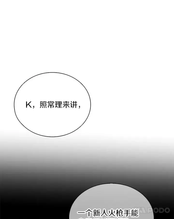 漫画《魔弹射手》78.阴谋第91张图