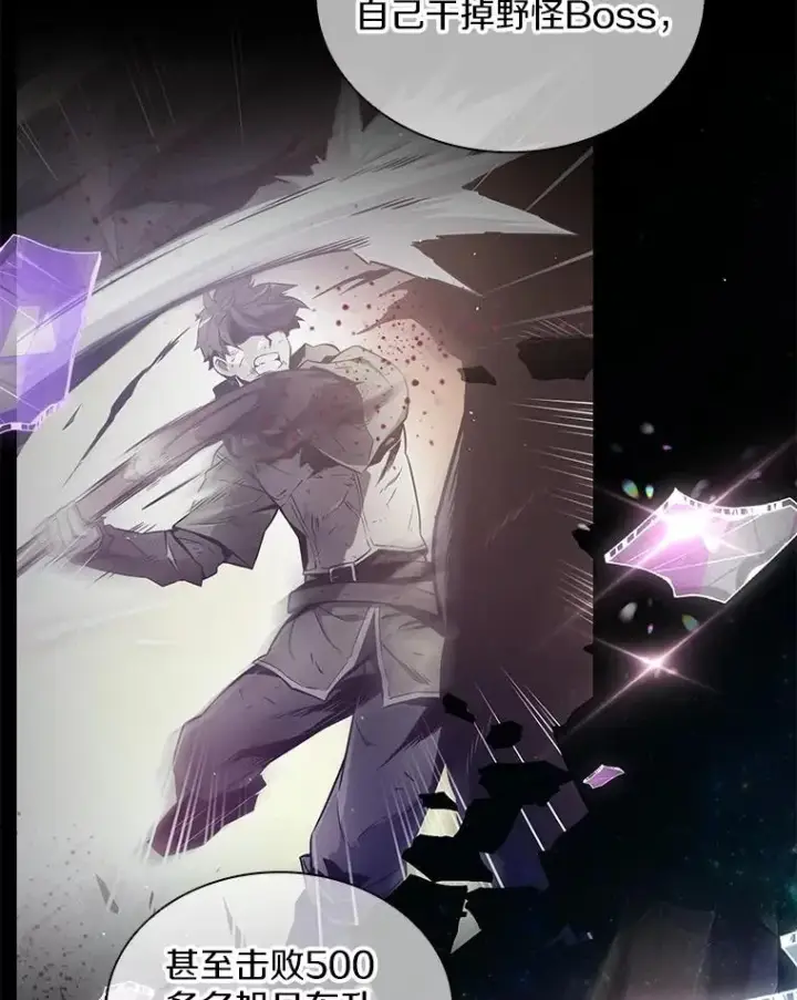 漫画《魔弹射手》78.阴谋第92张图