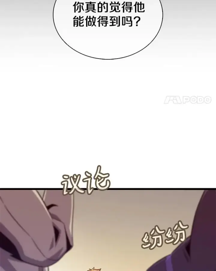 漫画《魔弹射手》78.阴谋第95张图