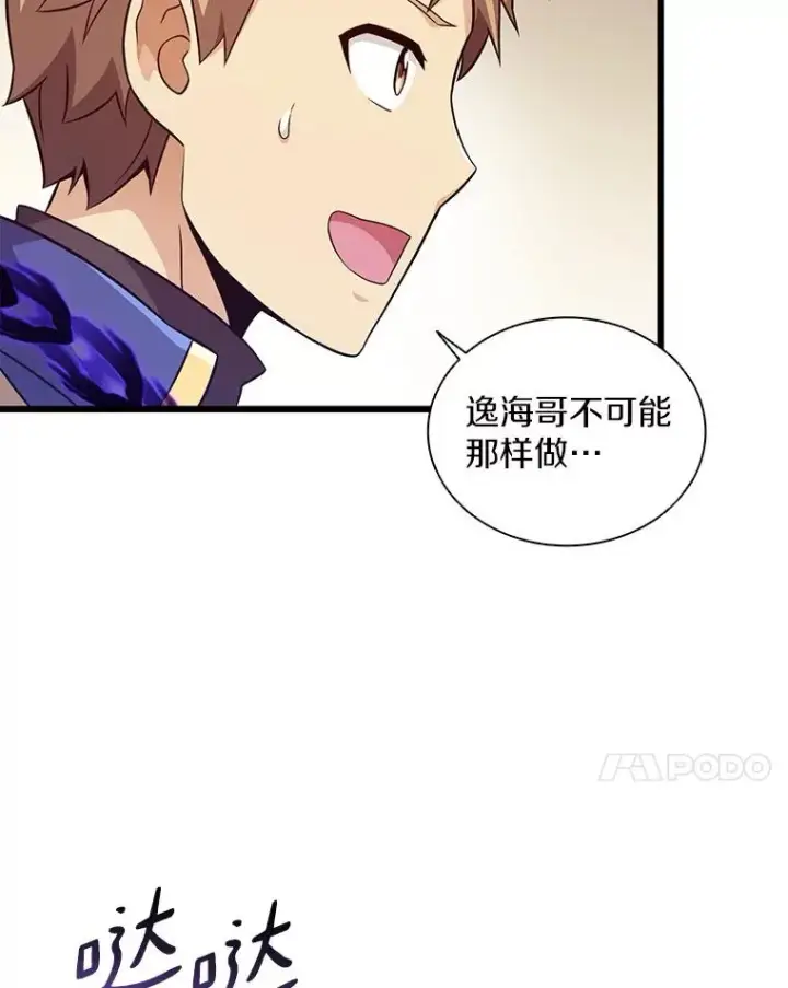 漫画《魔弹射手》78.阴谋第98张图