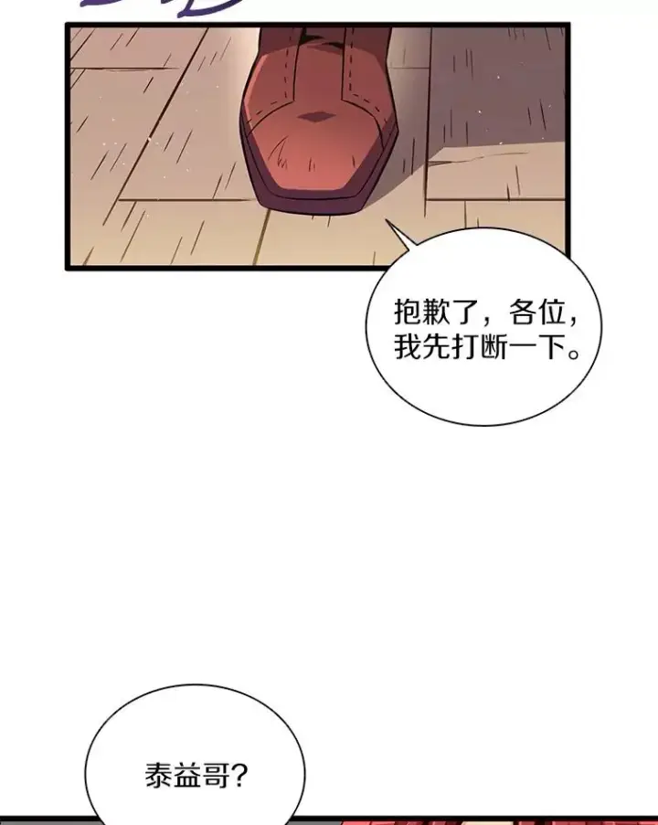 漫画《魔弹射手》78.阴谋第99张图