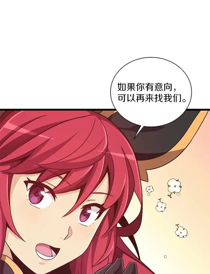 漫画《魔弹射手》79.恩人第100张图