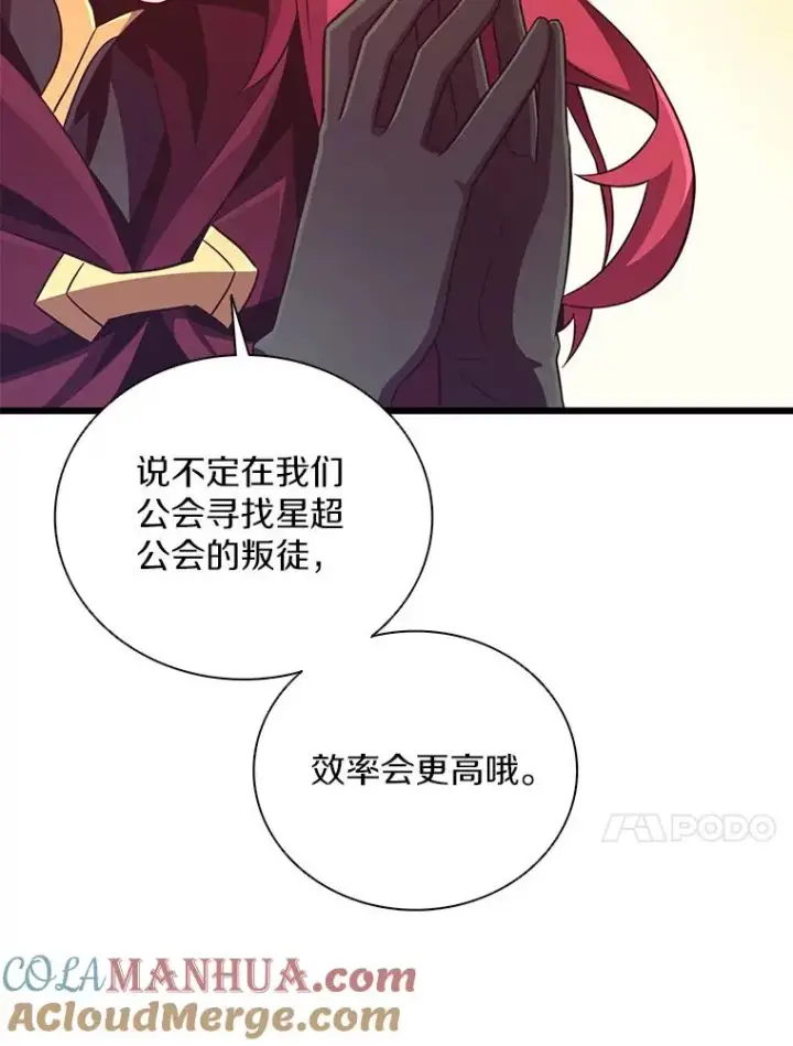 漫画《魔弹射手》79.恩人第101张图