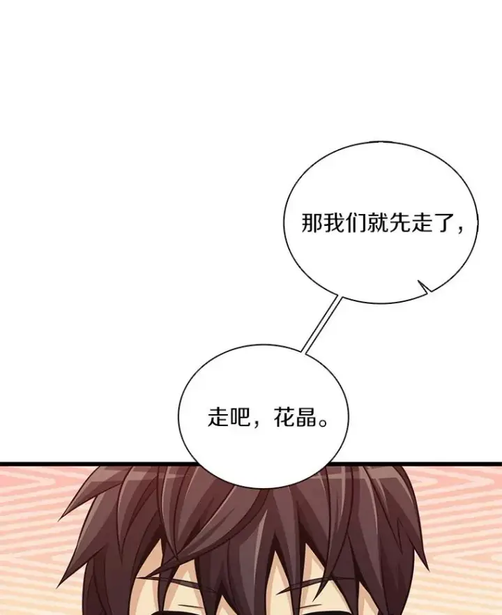漫画《魔弹射手》79.恩人第102张图