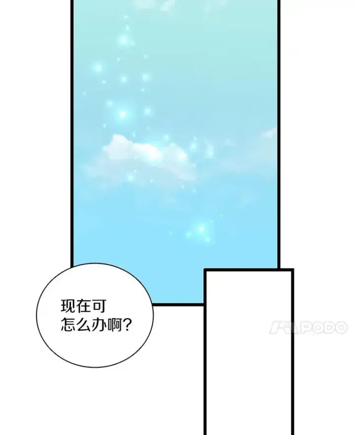 漫画《魔弹射手》79.恩人第108张图