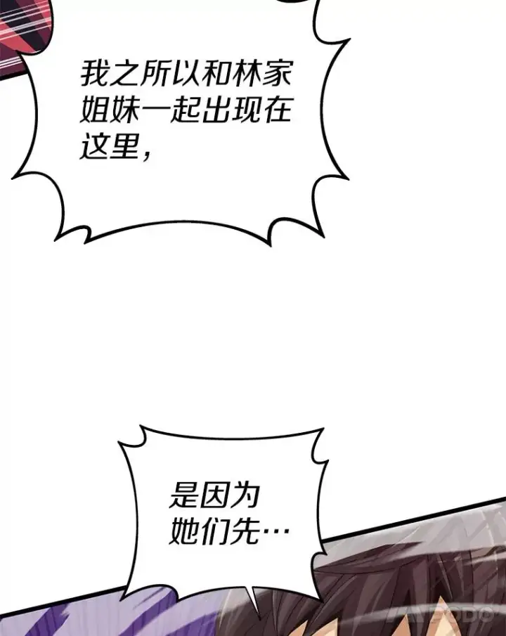 漫画《魔弹射手》79.恩人第11张图