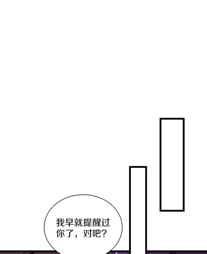 漫画《魔弹射手》79.恩人第110张图