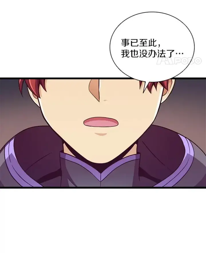 漫画《魔弹射手》79.恩人第112张图