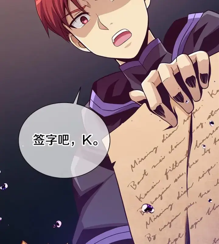 漫画《魔弹射手》79.恩人第114张图
