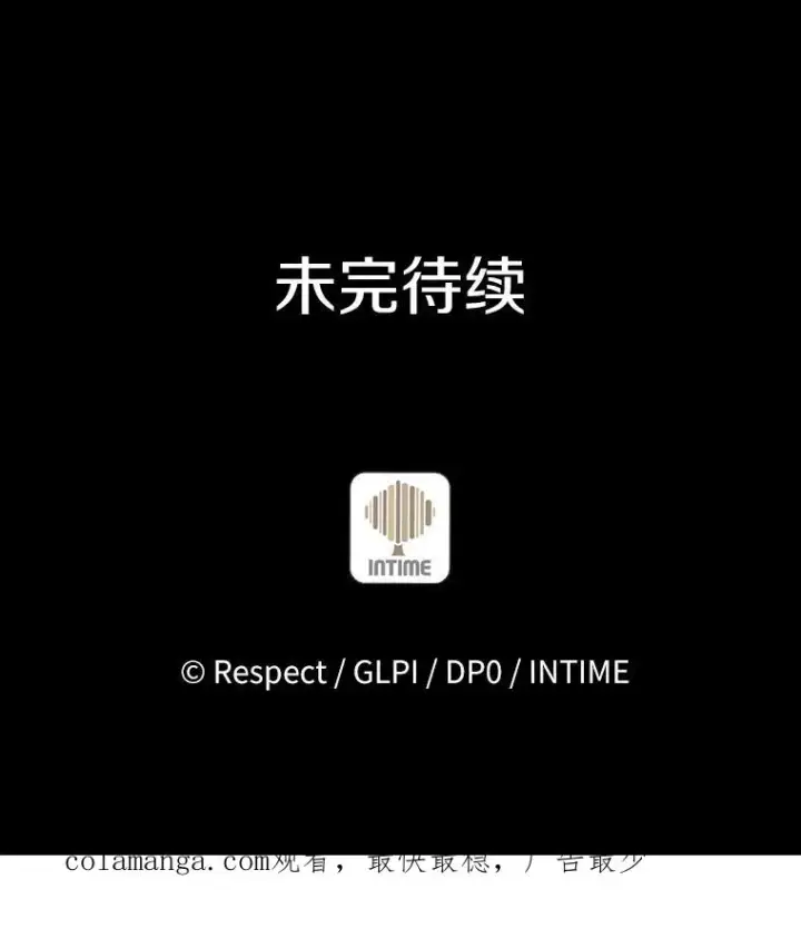 漫画《魔弹射手》79.恩人第118张图