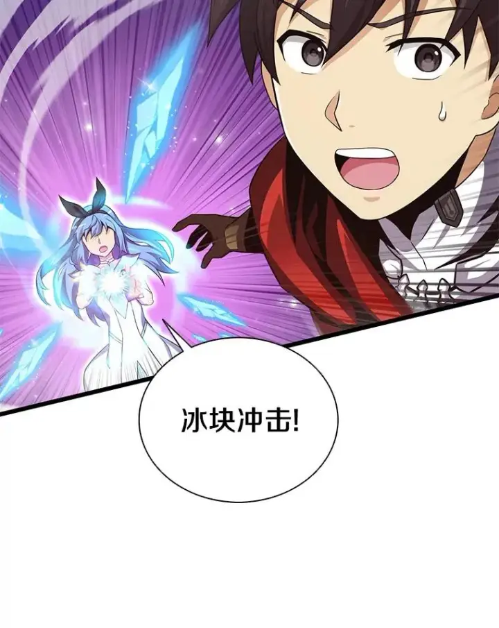漫画《魔弹射手》79.恩人第12张图