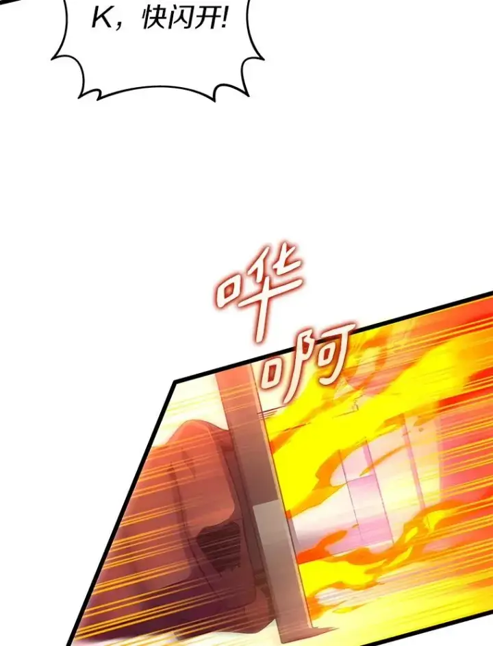 漫画《魔弹射手》79.恩人第14张图