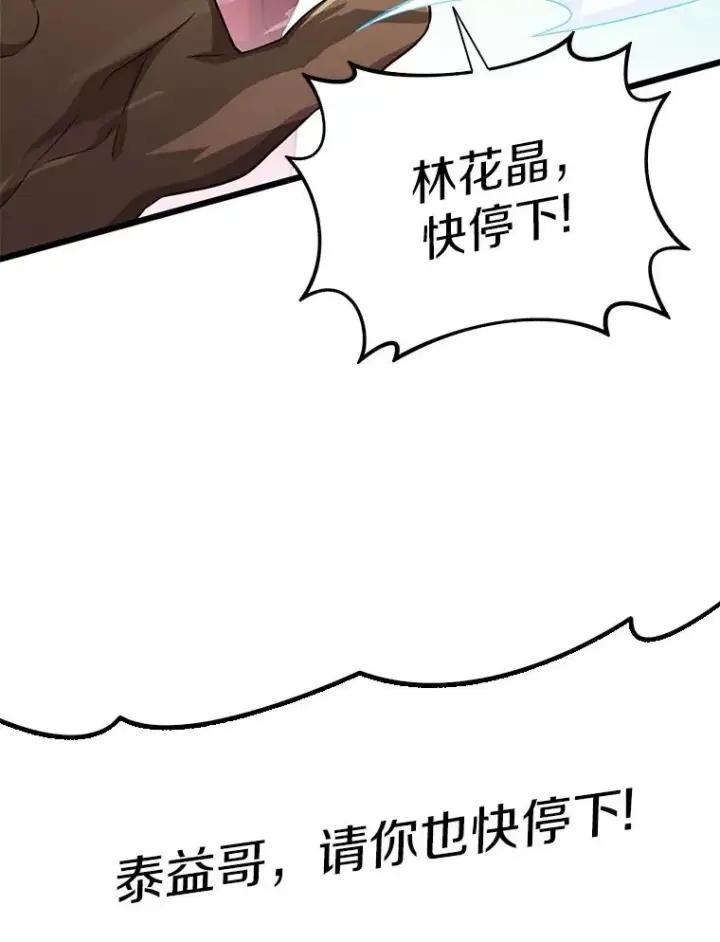 漫画《魔弹射手》79.恩人第22张图