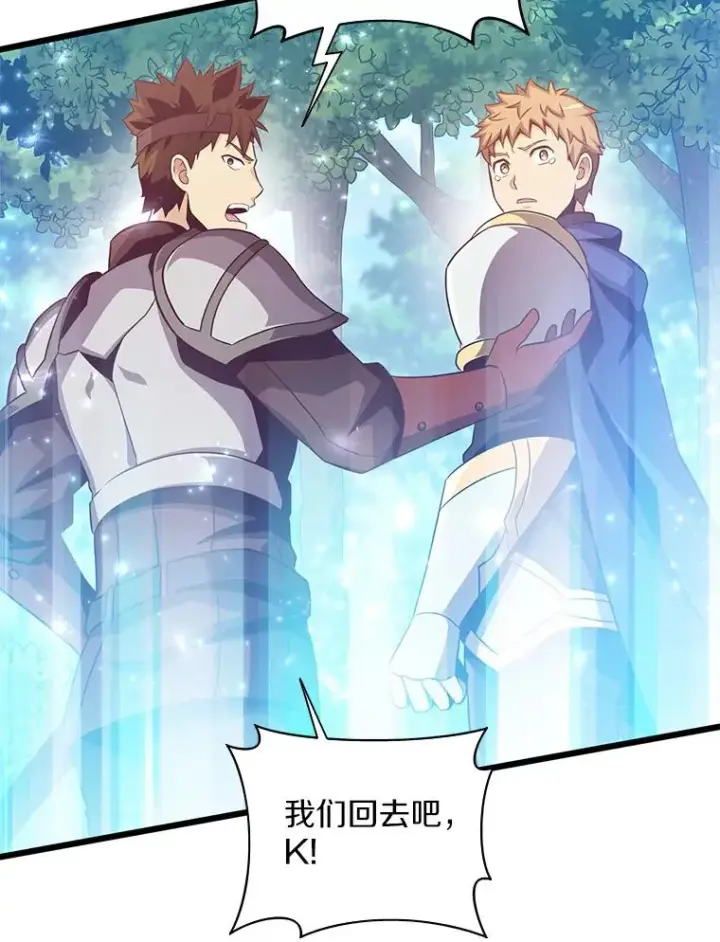 漫画《魔弹射手》79.恩人第27张图