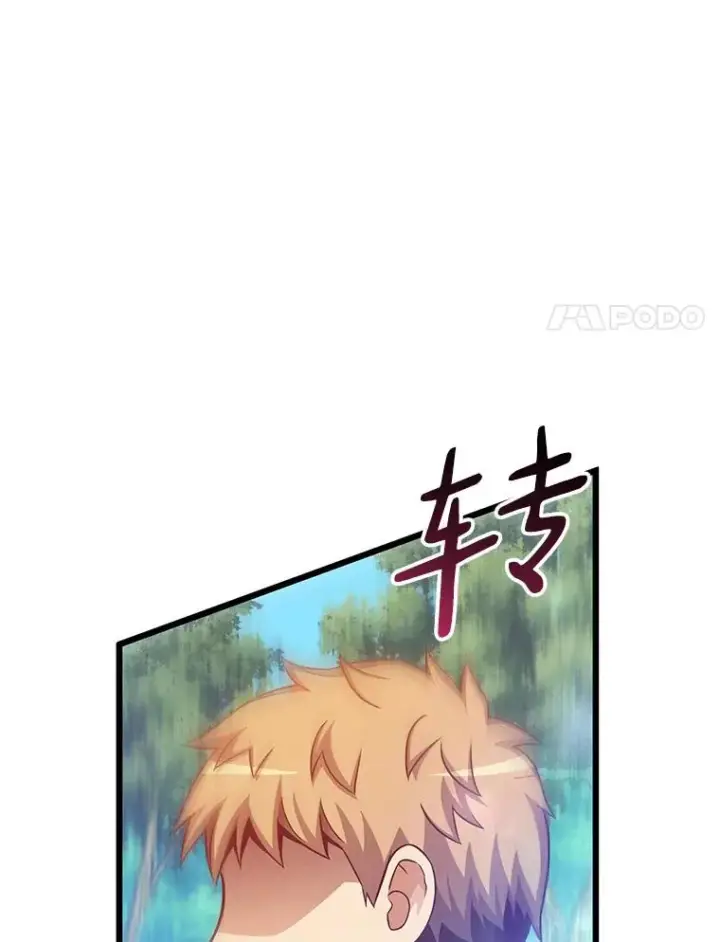 漫画《魔弹射手》79.恩人第28张图