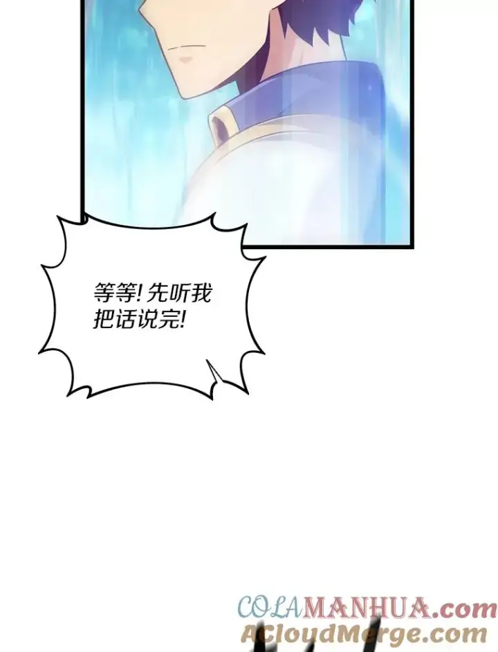 漫画《魔弹射手》79.恩人第29张图
