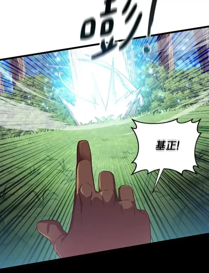 漫画《魔弹射手》79.恩人第30张图