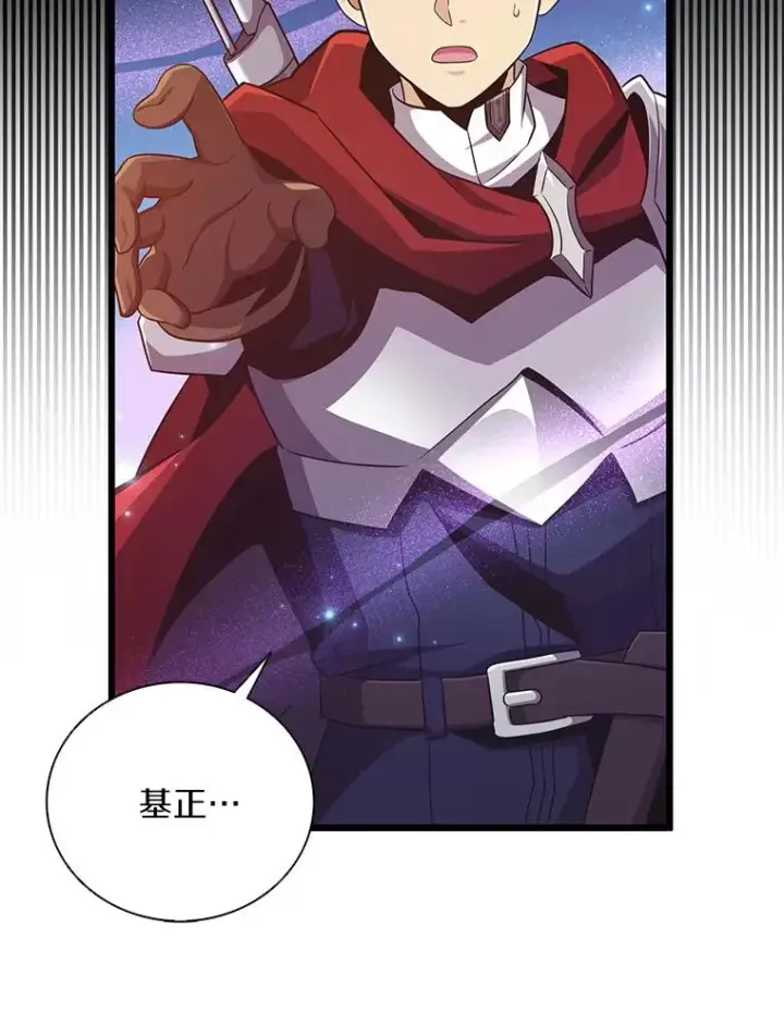 漫画《魔弹射手》79.恩人第32张图