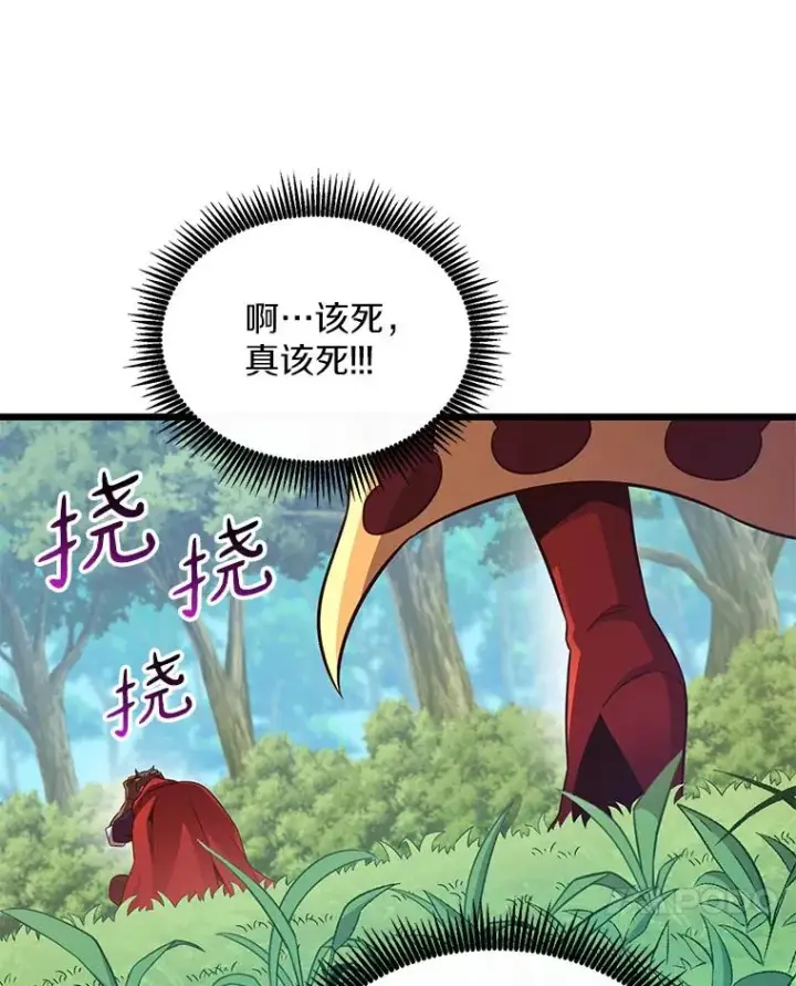 漫画《魔弹射手》79.恩人第34张图