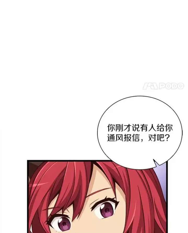 漫画《魔弹射手》79.恩人第38张图
