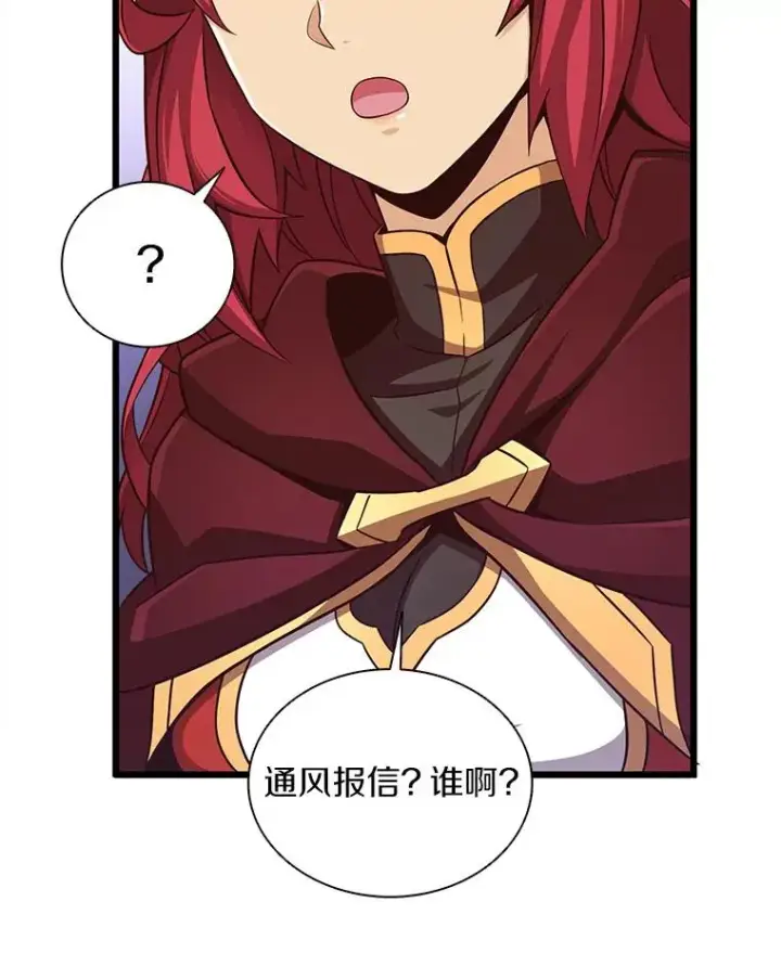 漫画《魔弹射手》79.恩人第39张图