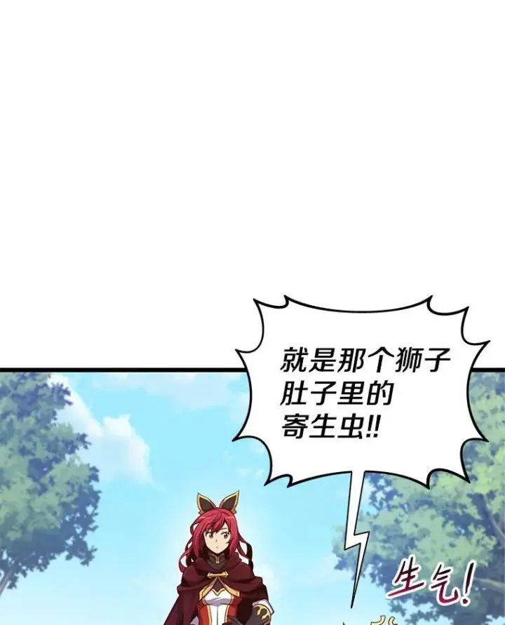 漫画《魔弹射手》79.恩人第40张图