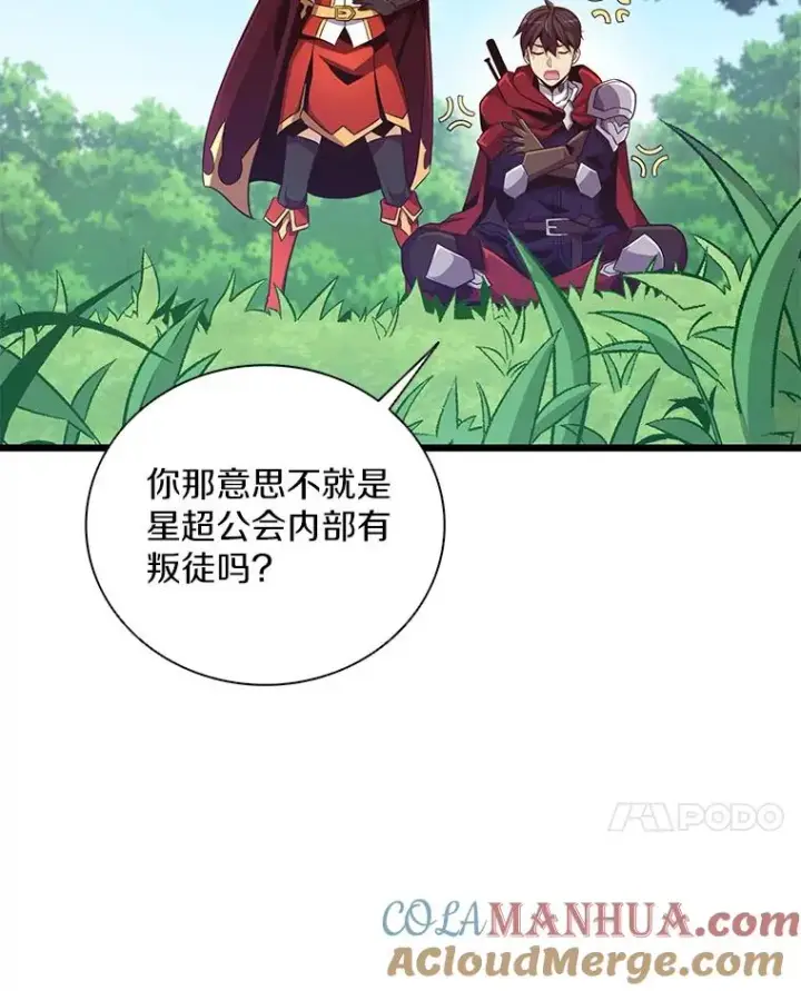 漫画《魔弹射手》79.恩人第41张图
