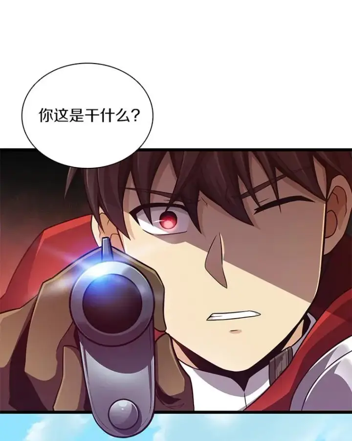漫画《魔弹射手》79.恩人第46张图