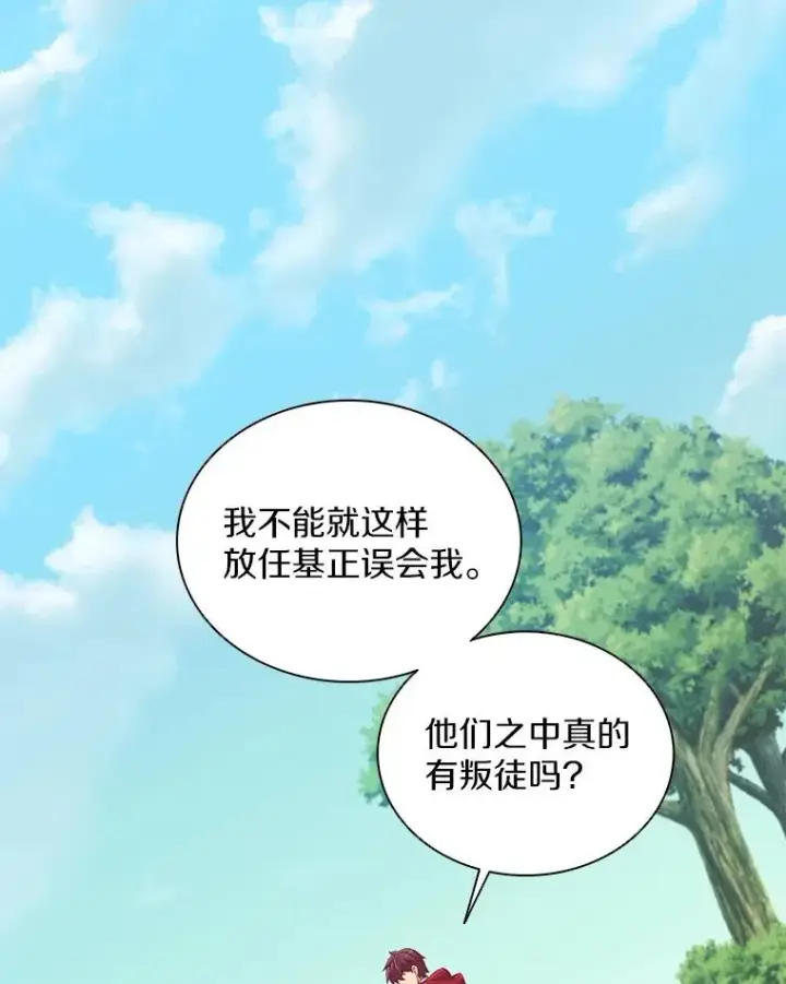 漫画《魔弹射手》79.恩人第47张图