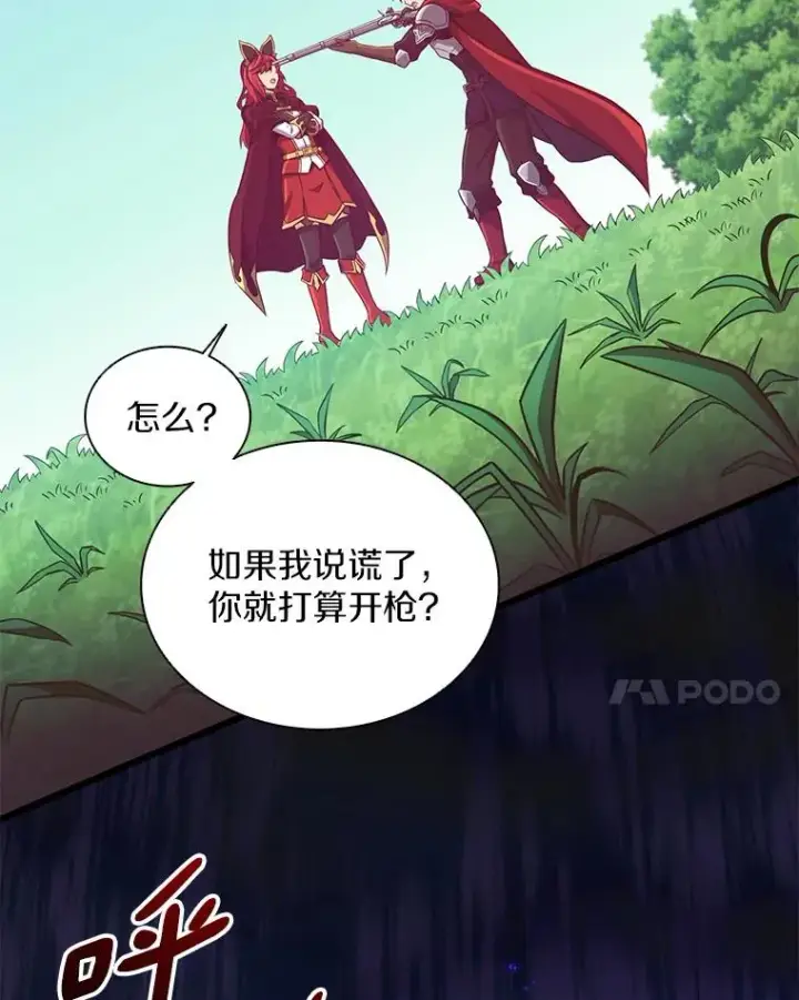 漫画《魔弹射手》79.恩人第48张图