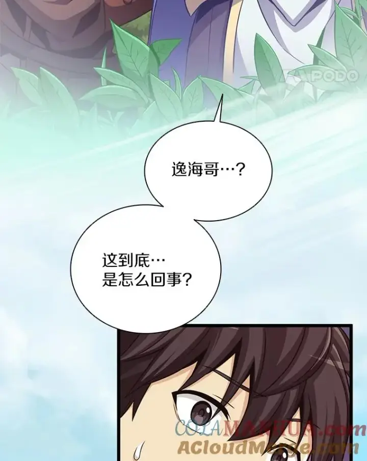 漫画《魔弹射手》79.恩人第5张图