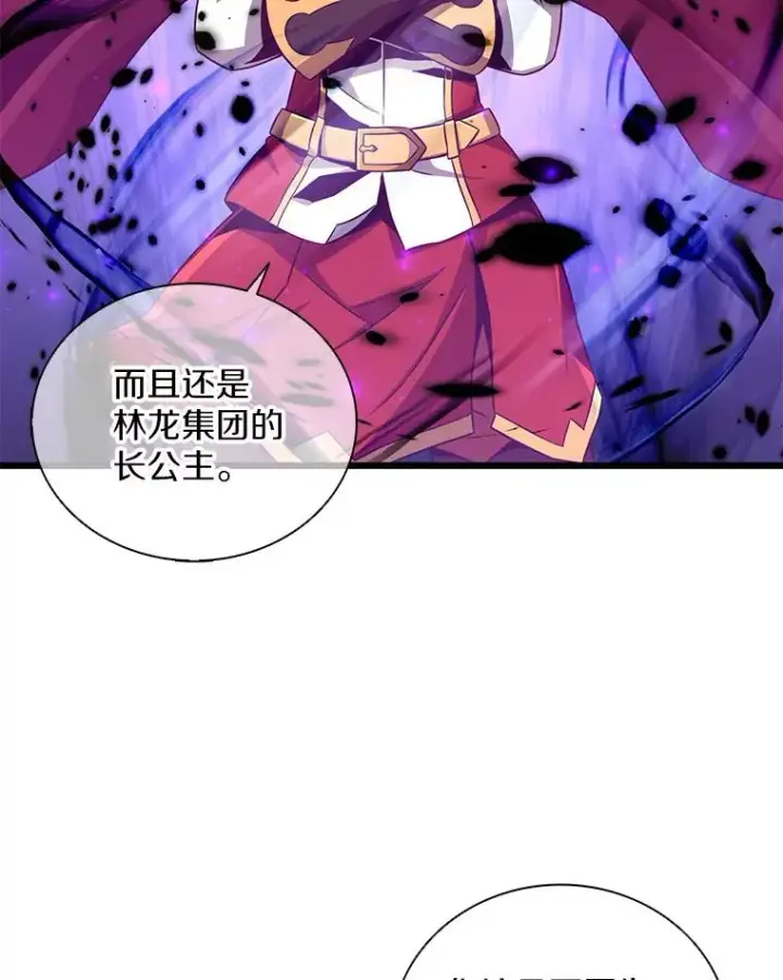 漫画《魔弹射手》79.恩人第50张图