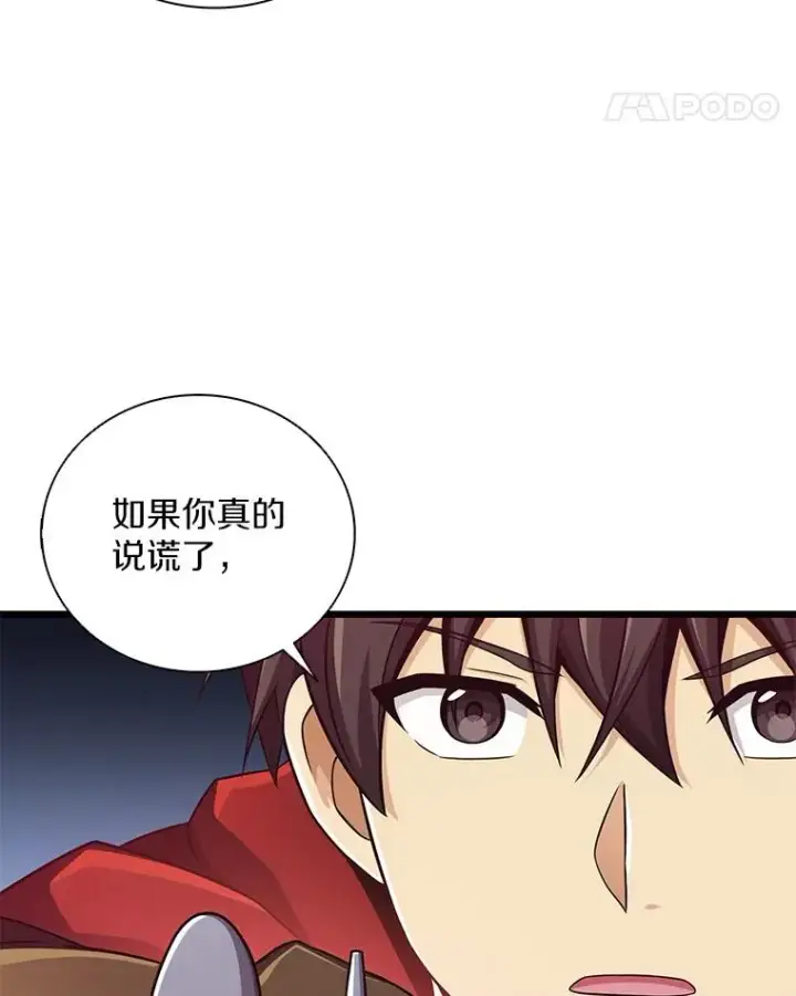漫画《魔弹射手》79.恩人第52张图