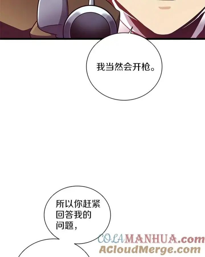 漫画《魔弹射手》79.恩人第53张图