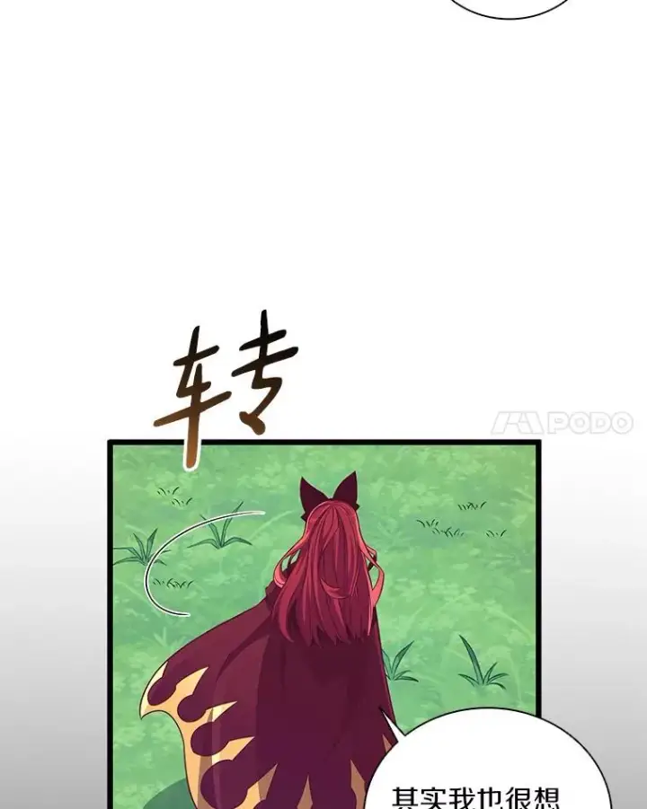 漫画《魔弹射手》79.恩人第55张图