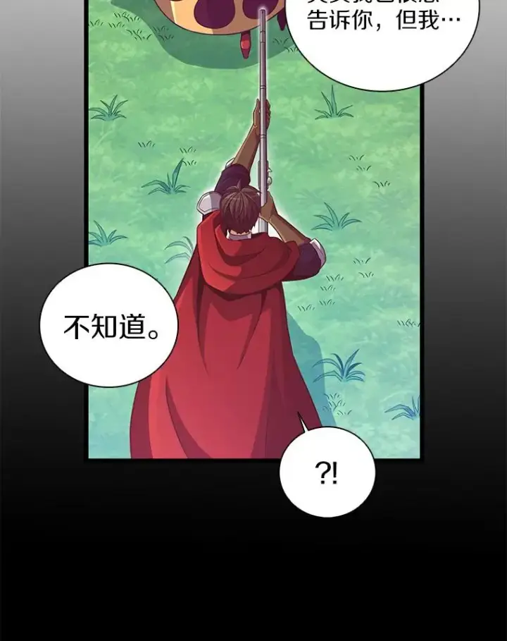 漫画《魔弹射手》79.恩人第56张图