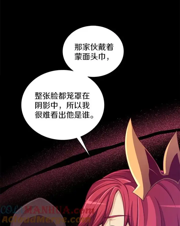漫画《魔弹射手》79.恩人第57张图