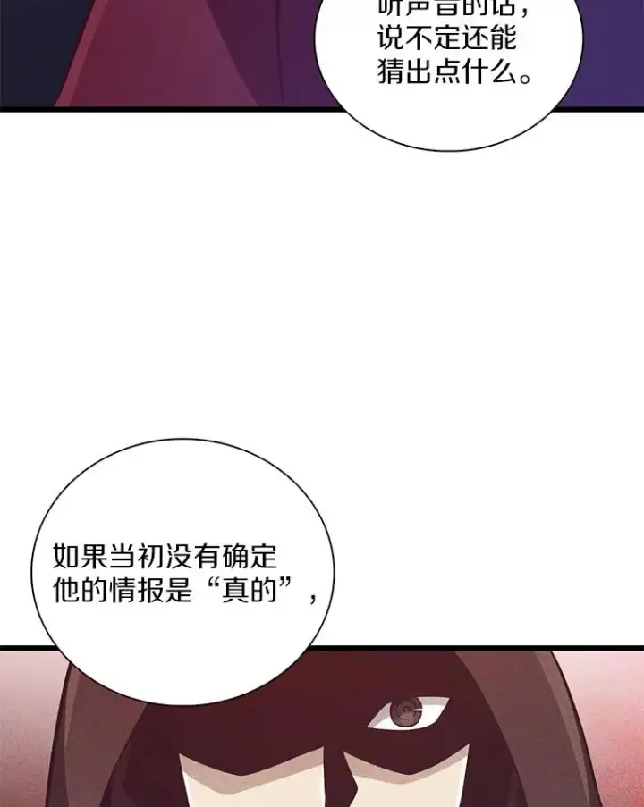 漫画《魔弹射手》79.恩人第59张图