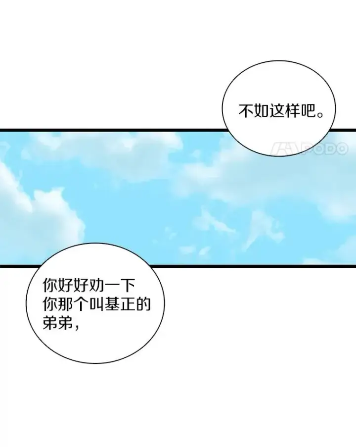 漫画《魔弹射手》79.恩人第62张图