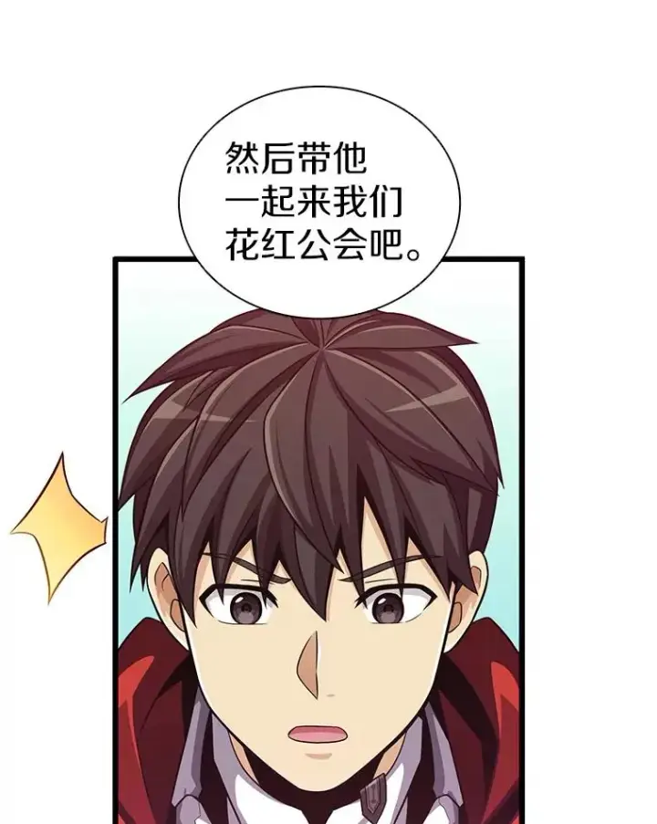 漫画《魔弹射手》79.恩人第63张图