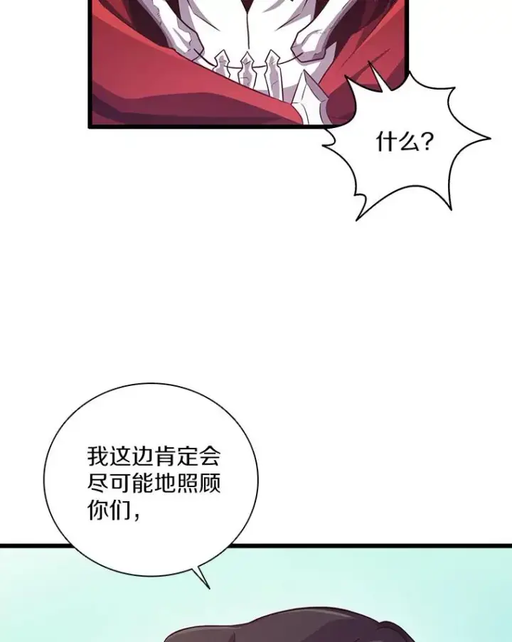 漫画《魔弹射手》79.恩人第64张图