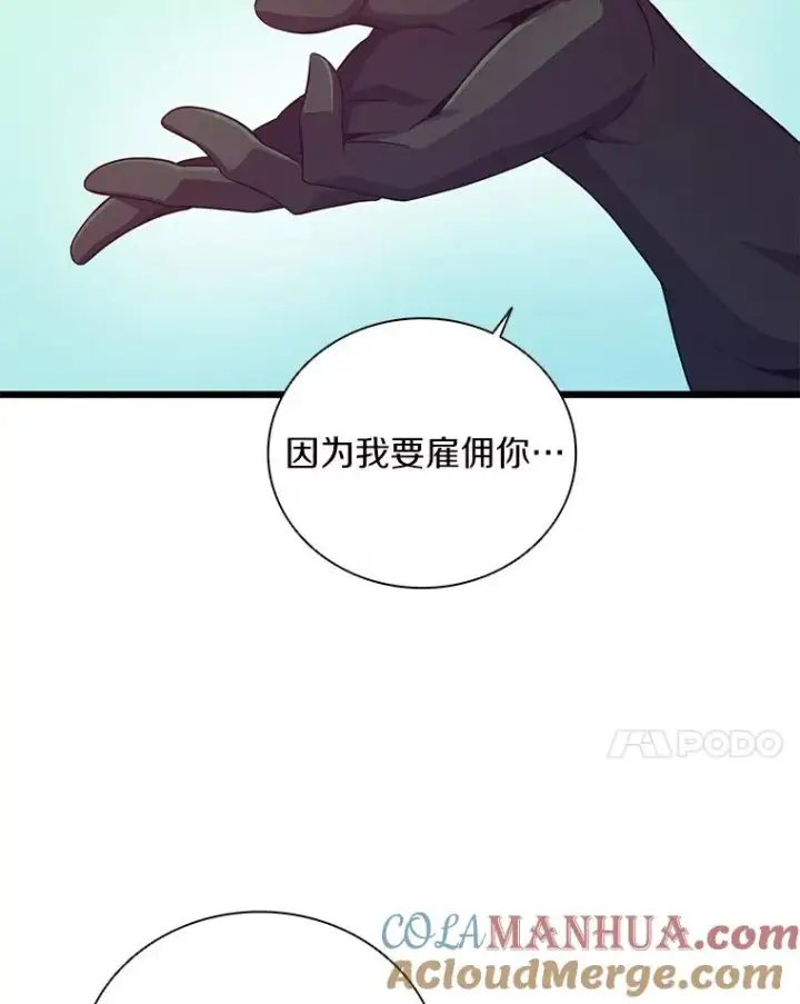 漫画《魔弹射手》79.恩人第65张图