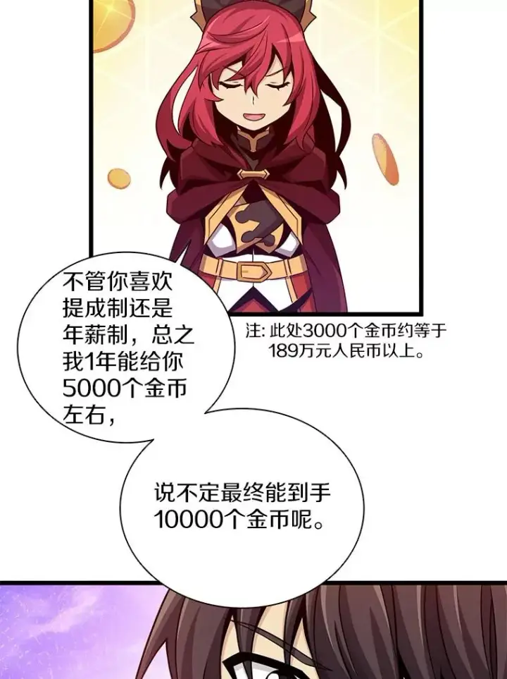 漫画《魔弹射手》79.恩人第70张图