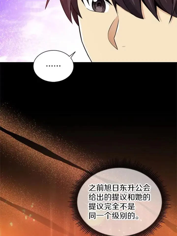 漫画《魔弹射手》79.恩人第71张图