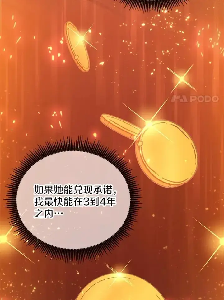 漫画《魔弹射手》79.恩人第72张图
