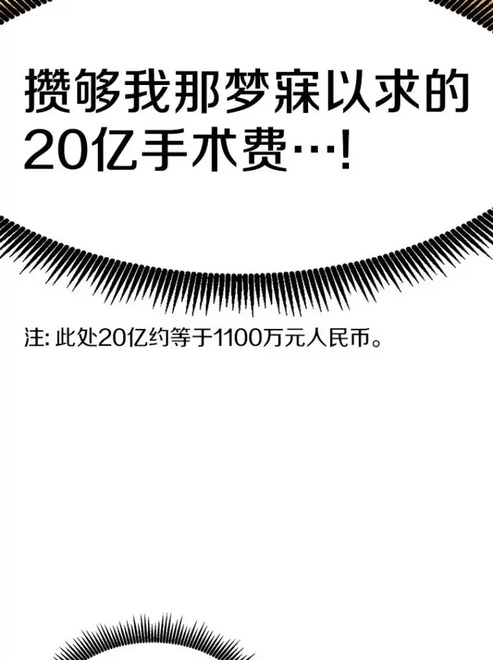 漫画《魔弹射手》79.恩人第74张图