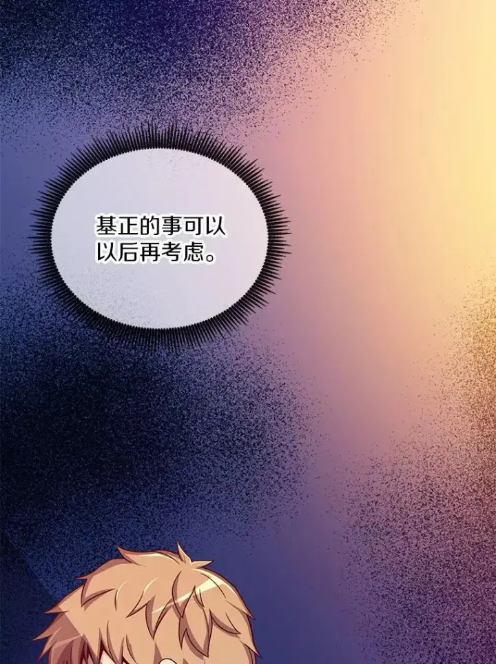 漫画《魔弹射手》79.恩人第76张图
